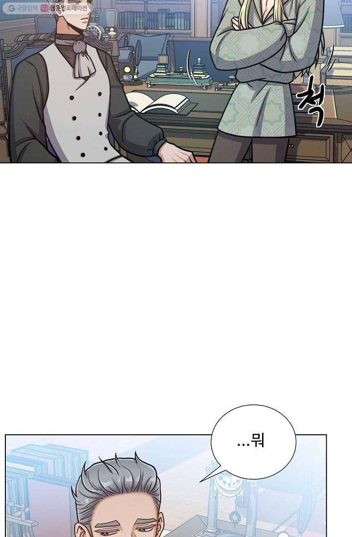 새비지 가든 24화 7