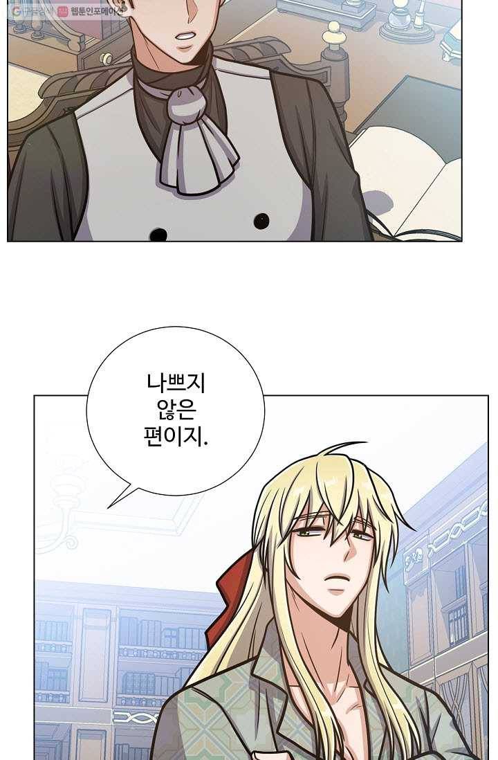 새비지 가든 24화 8