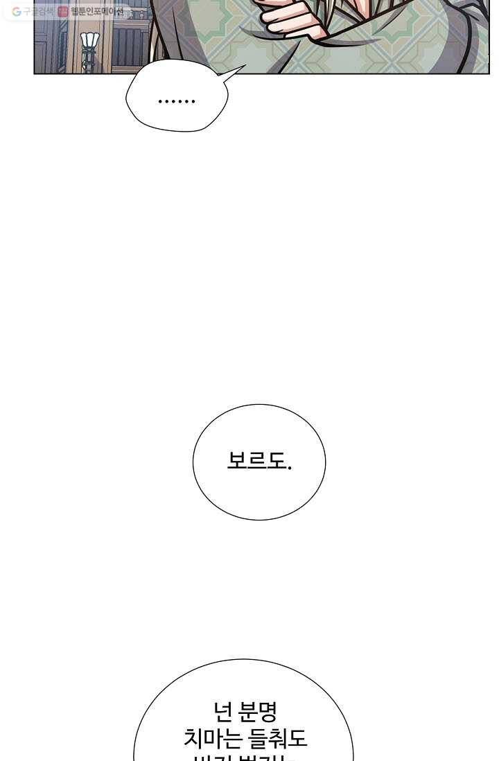 새비지 가든 24화 9