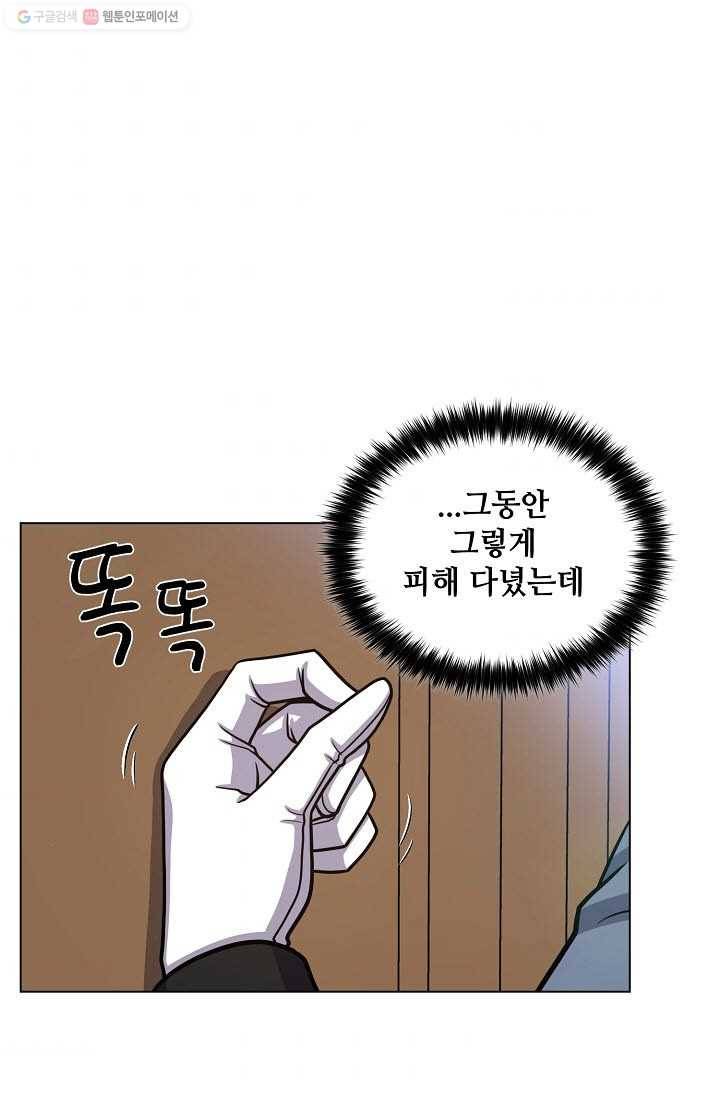 새비지 가든 30화 1