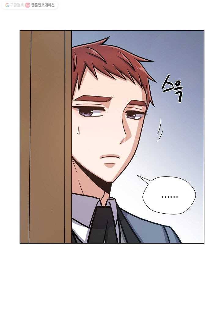 새비지 가든 30화 3