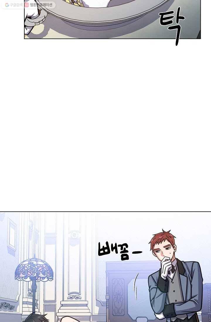 새비지 가든 30화 6