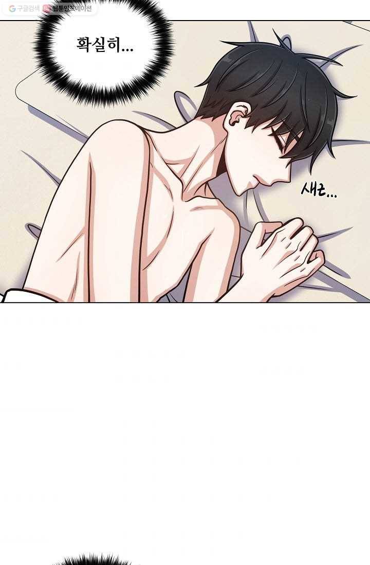 새비지 가든 30화 10