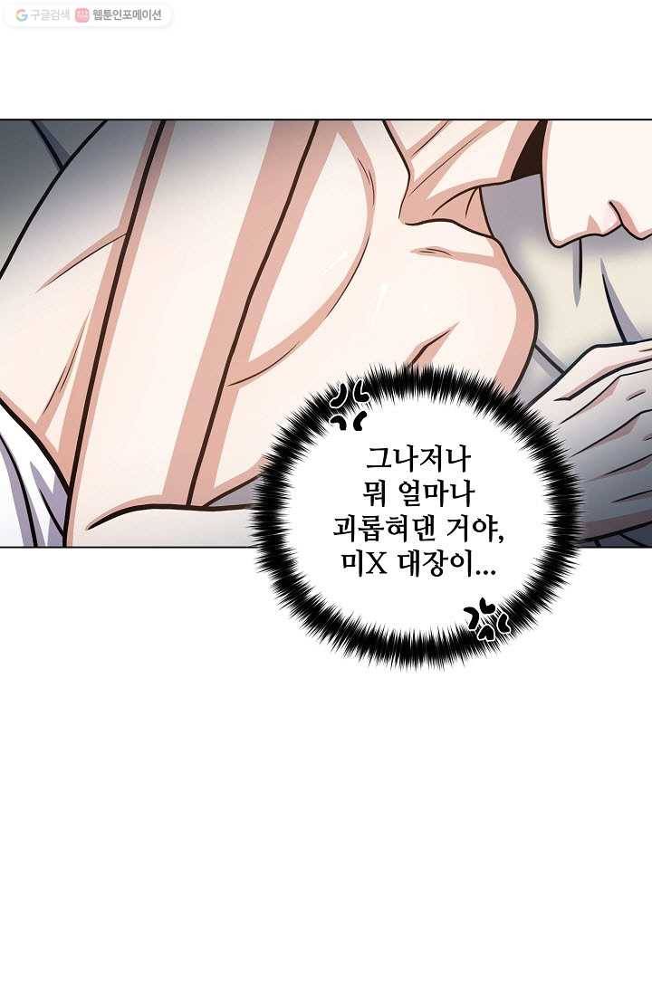 새비지 가든 30화 12