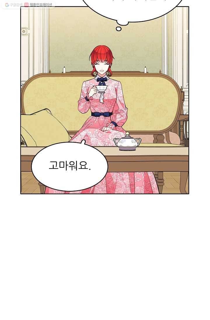 뮈엘라의 수사관 112화 6