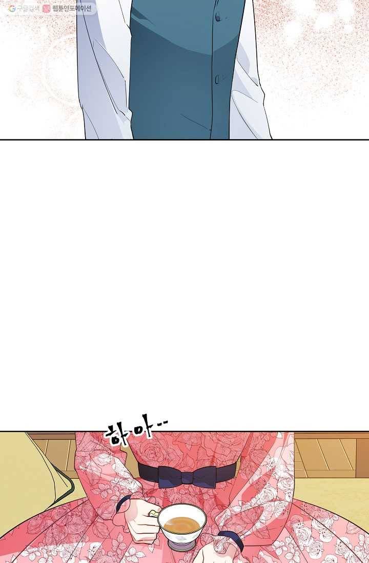뮈엘라의 수사관 112화 10