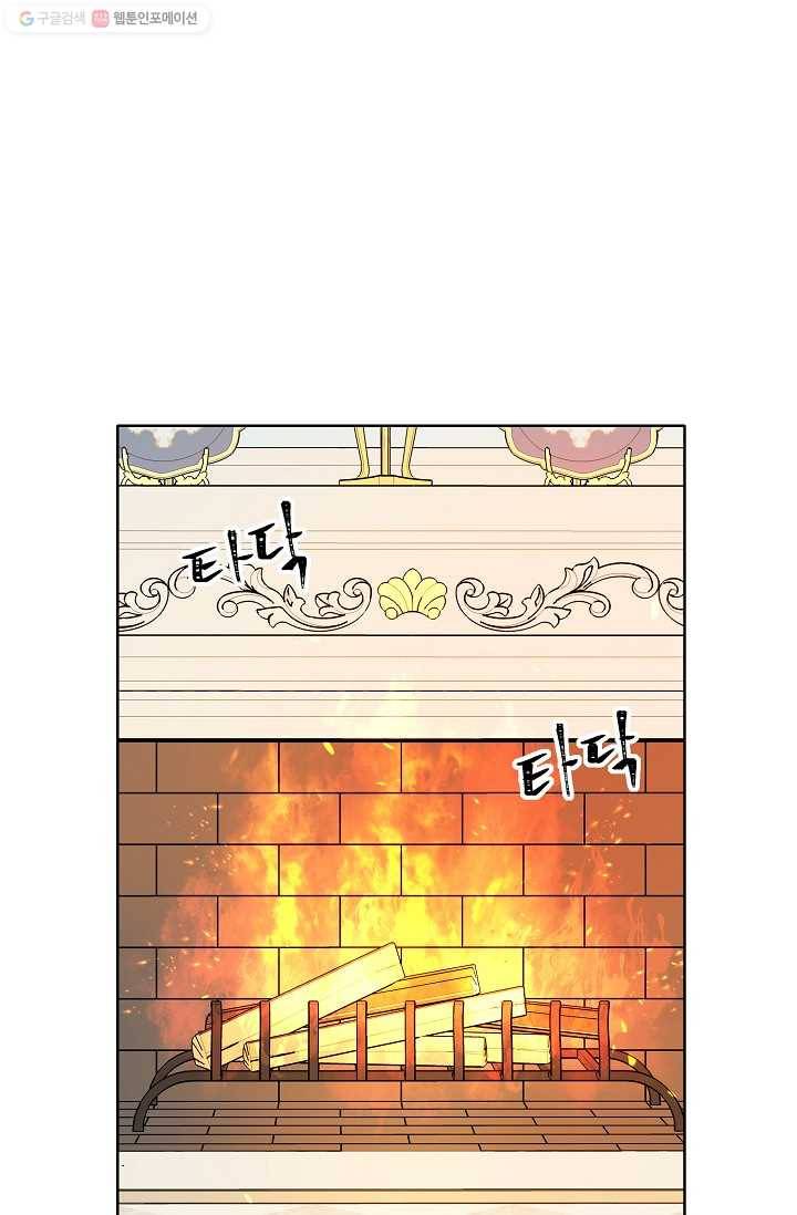 뮈엘라의 수사관 112화 13