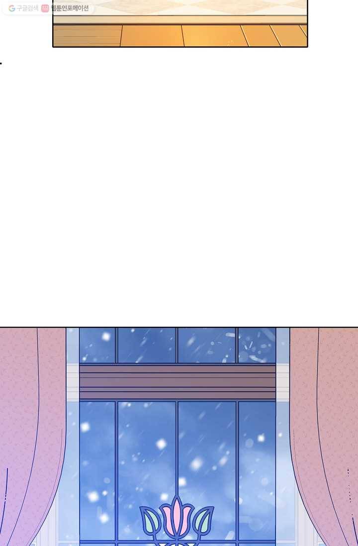 뮈엘라의 수사관 112화 14