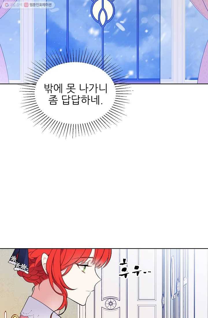 뮈엘라의 수사관 112화 15
