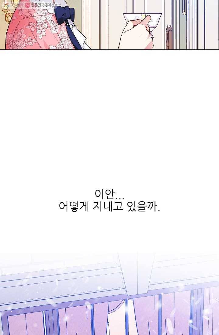 뮈엘라의 수사관 112화 16