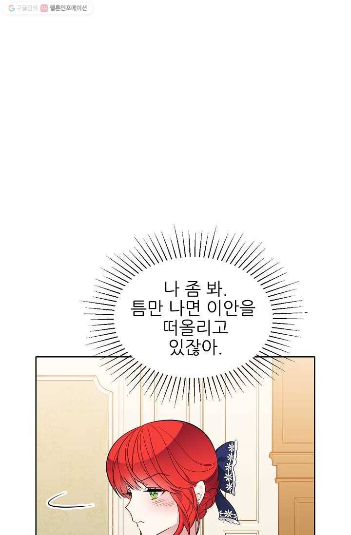 뮈엘라의 수사관 112화 18