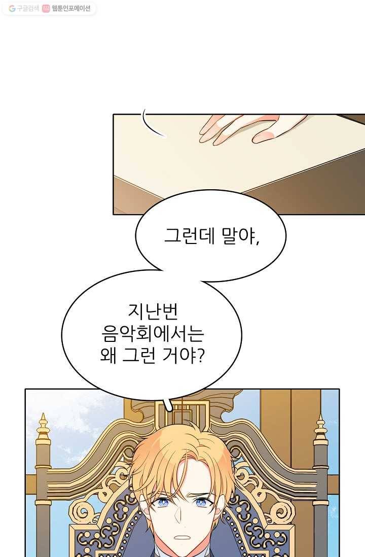 뮈엘라의 수사관 122화 5