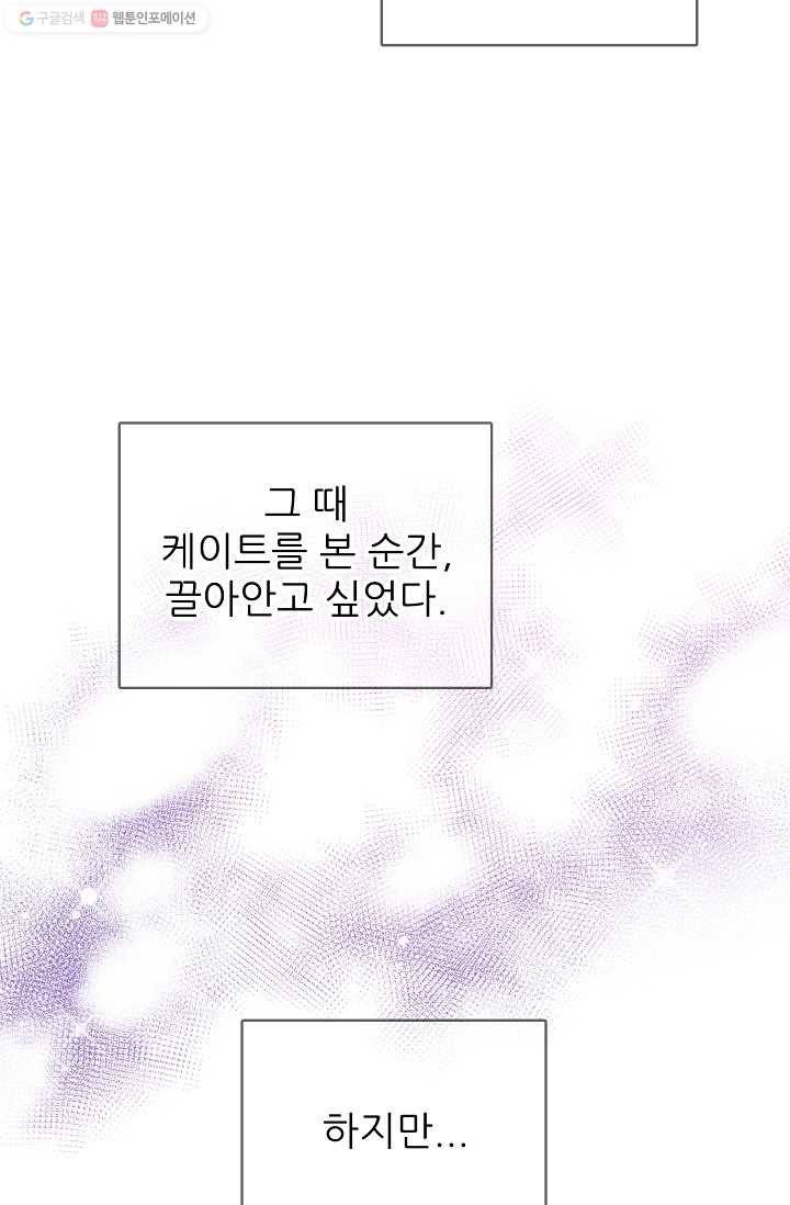 뮈엘라의 수사관 122화 8