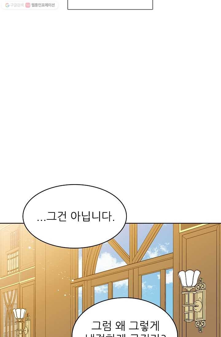 뮈엘라의 수사관 122화 9