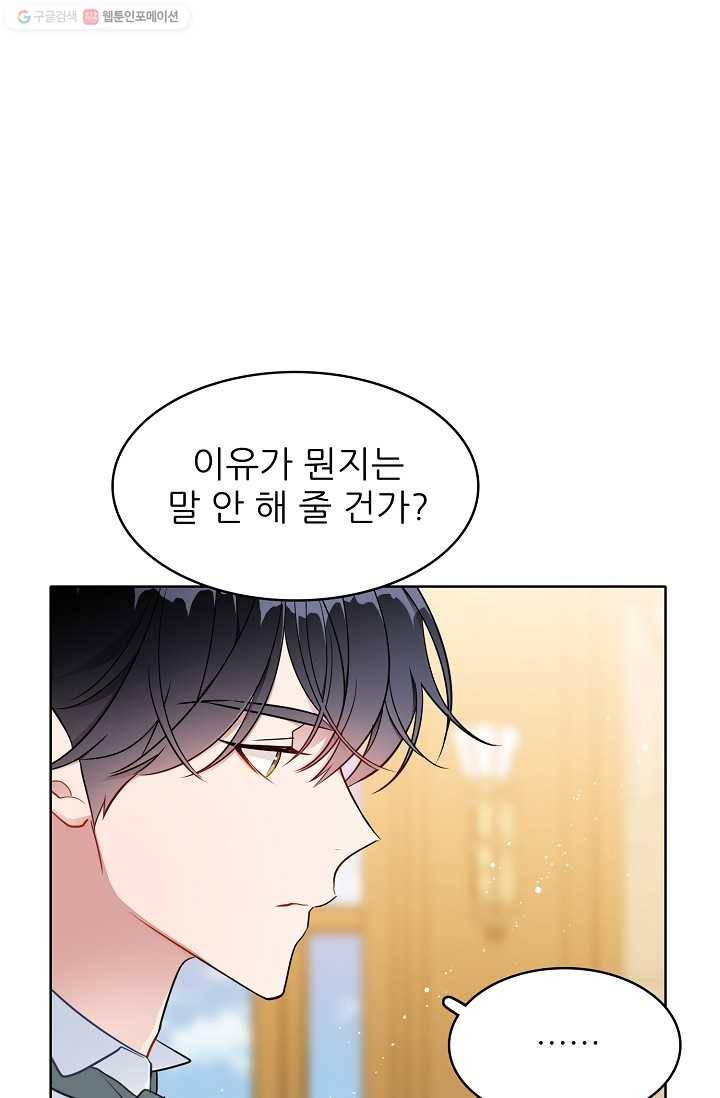 뮈엘라의 수사관 122화 12