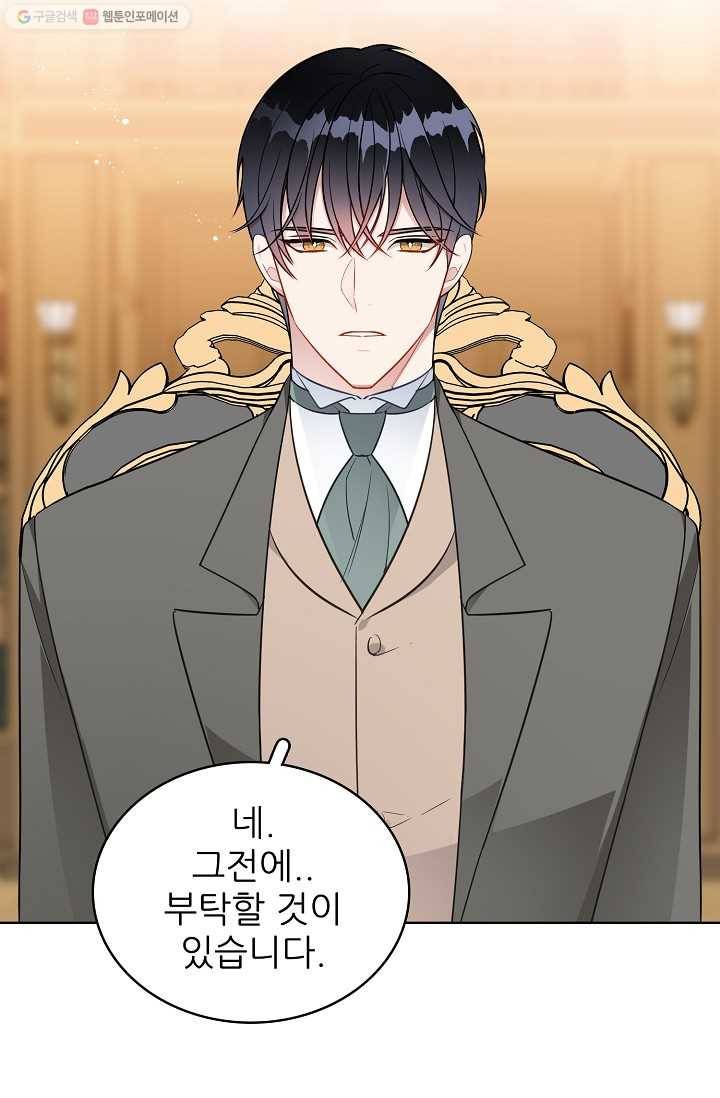 뮈엘라의 수사관 122화 15