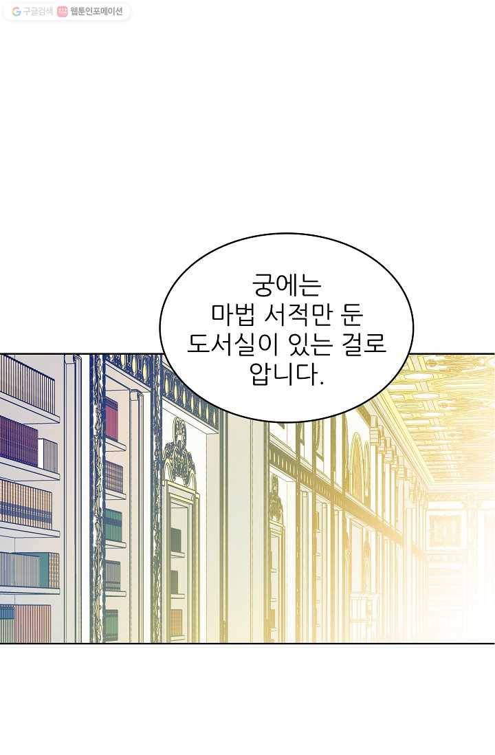 뮈엘라의 수사관 122화 16