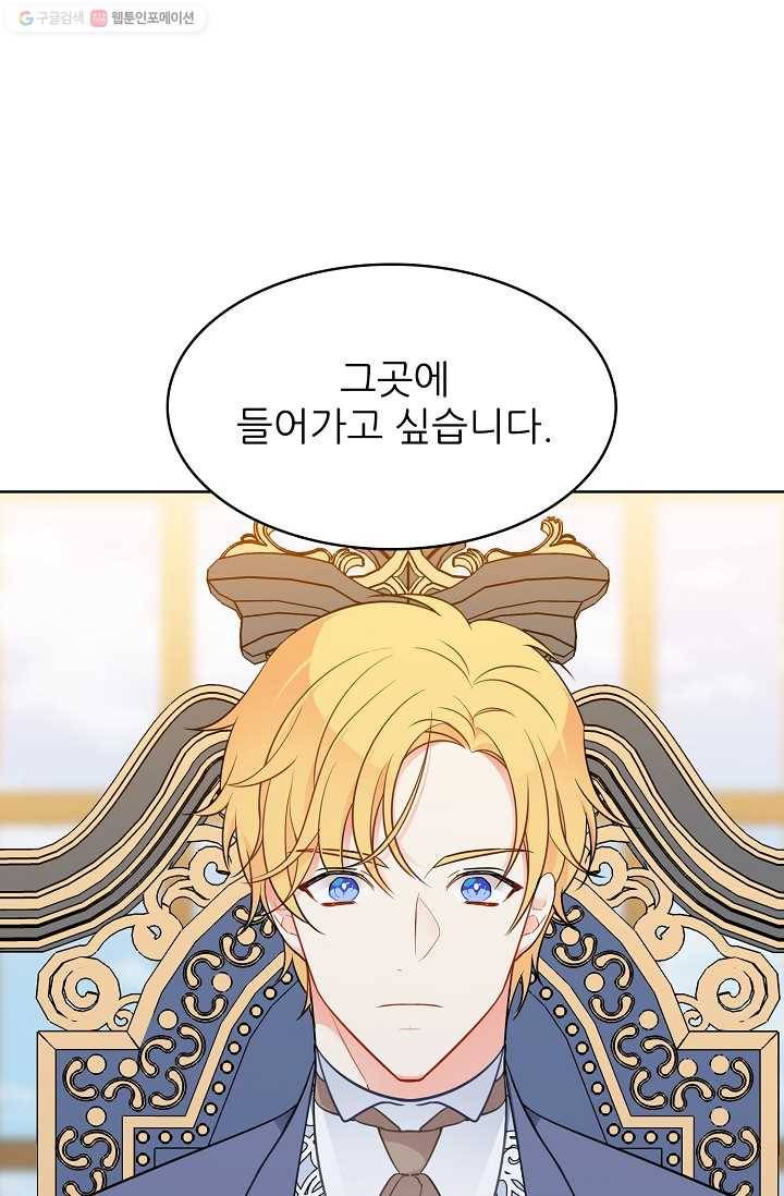 뮈엘라의 수사관 122화 17