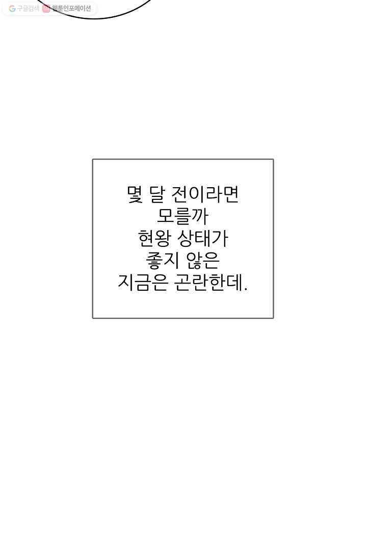 뮈엘라의 수사관 122화 20