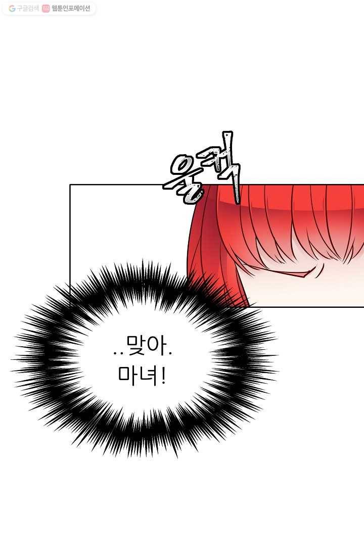 뮈엘라의 수사관 132화 11