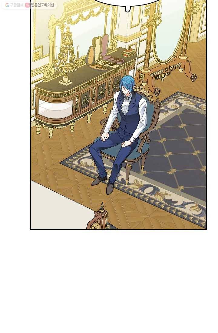 뮈엘라의 수사관 132화 14