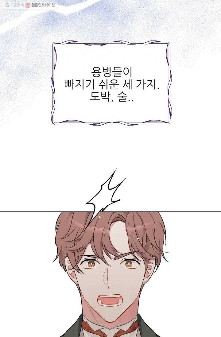 뮈엘라의 수사관 142화 3