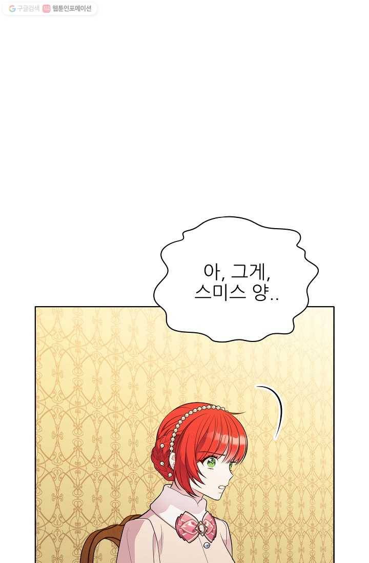 뮈엘라의 수사관 142화 6