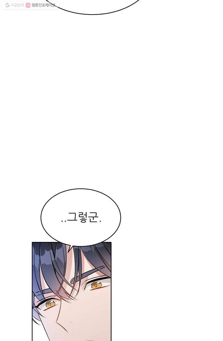 뮈엘라의 수사관 142화 13