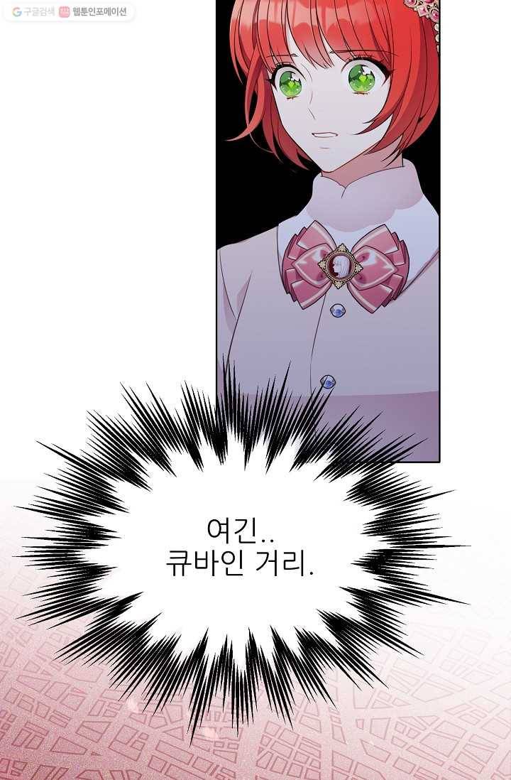 뮈엘라의 수사관 142화 15
