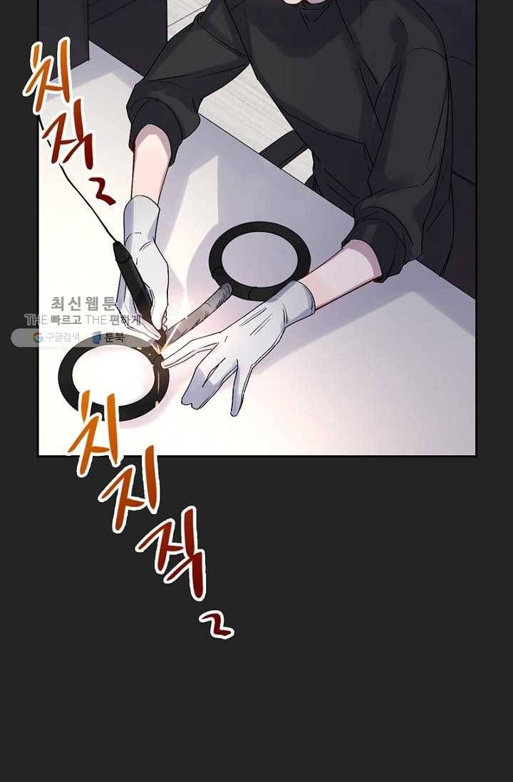 신사의 조건 - 20화 5