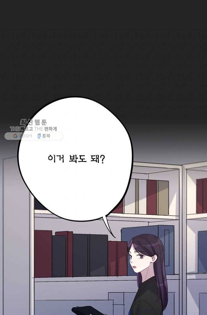 신사의 조건 - 20화 6