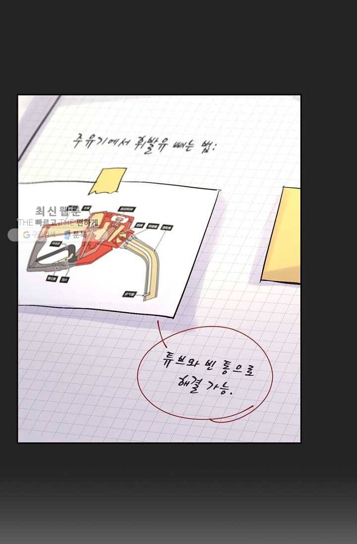 신사의 조건 - 20화 10