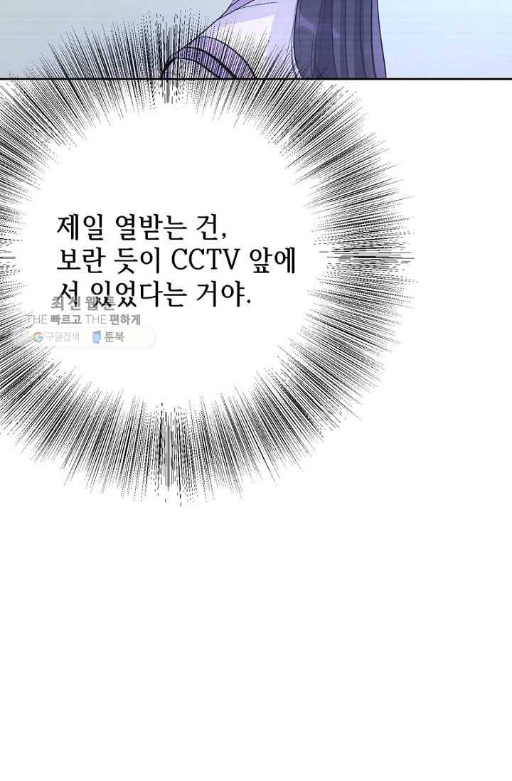 신사의 조건 - 20화 12
