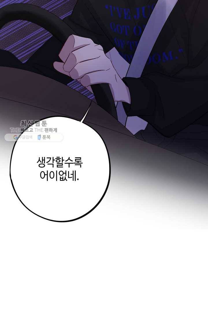 신사의 조건 - 20화 16