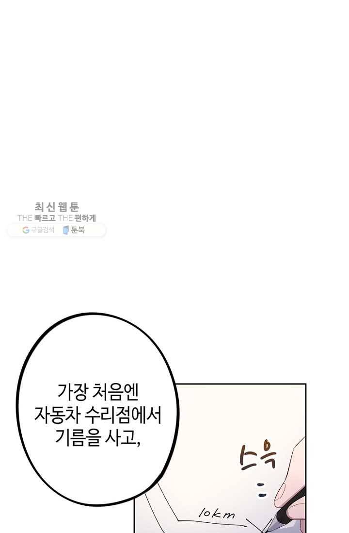 신사의 조건 - 20화 17