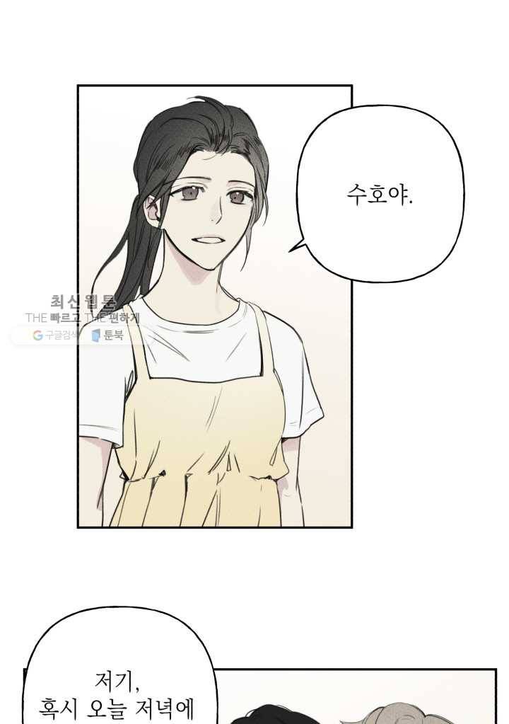 엔젤 버디 10화 3