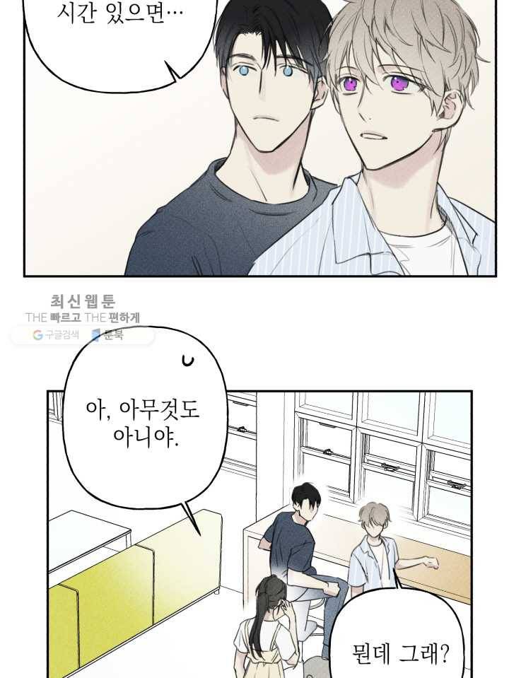 엔젤 버디 10화 4