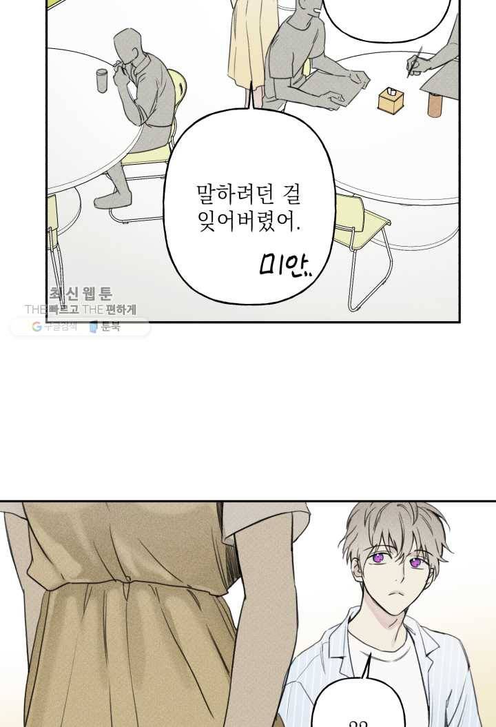 엔젤 버디 10화 5