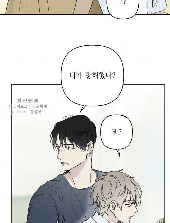 엔젤 버디 10화 6