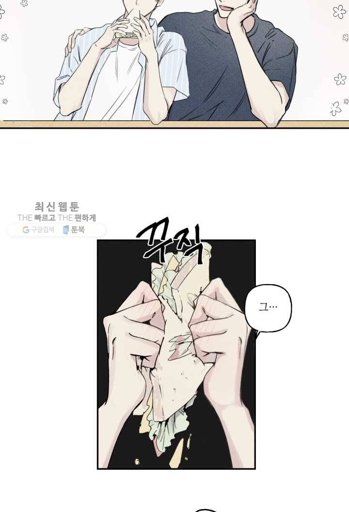 엔젤 버디 10화 9