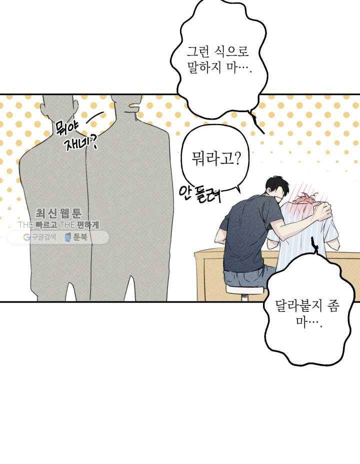 엔젤 버디 10화 10