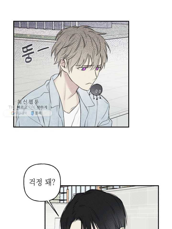 엔젤 버디 20화 2