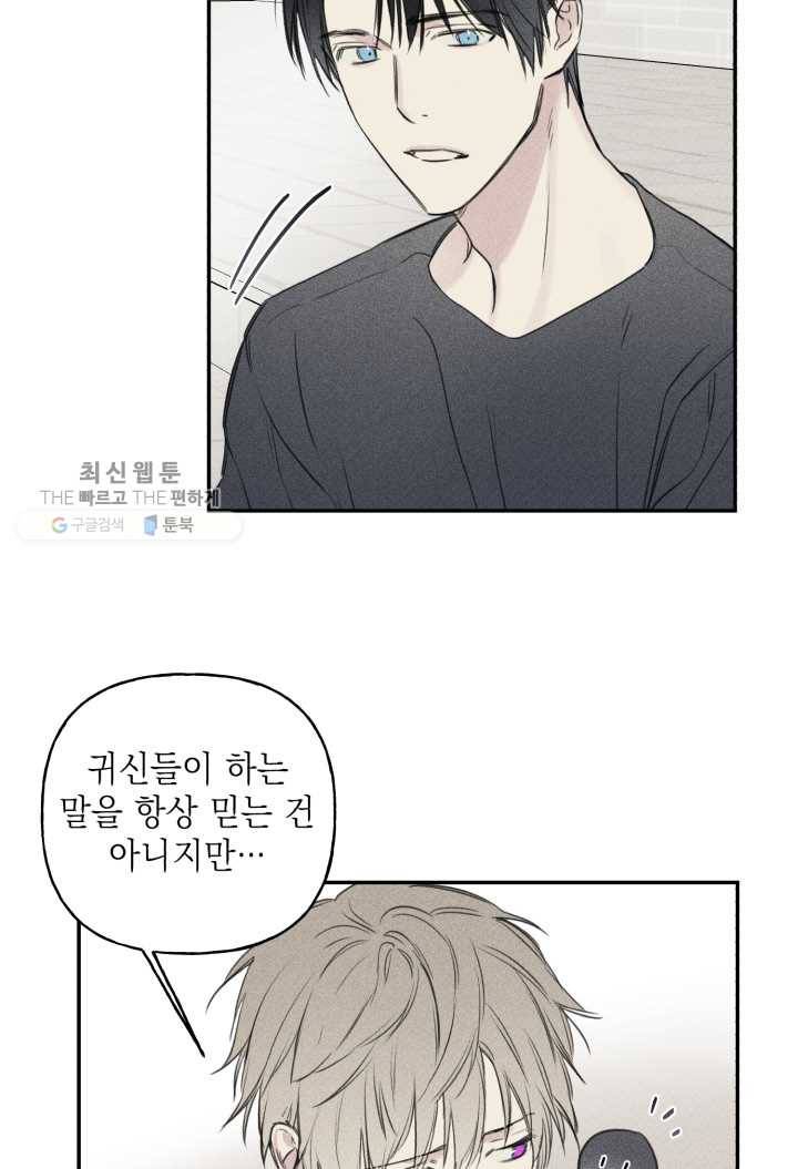 엔젤 버디 20화 3