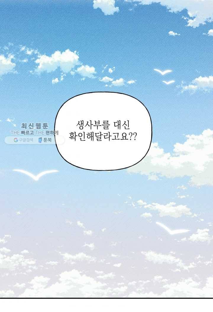 엔젤 버디 20화 7