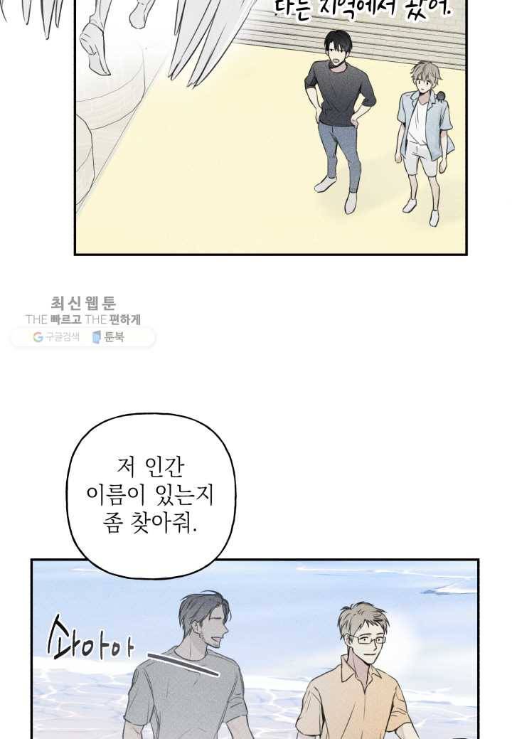 엔젤 버디 20화 9