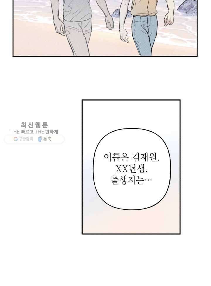엔젤 버디 20화 10