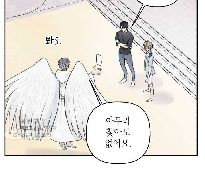 엔젤 버디 20화 12