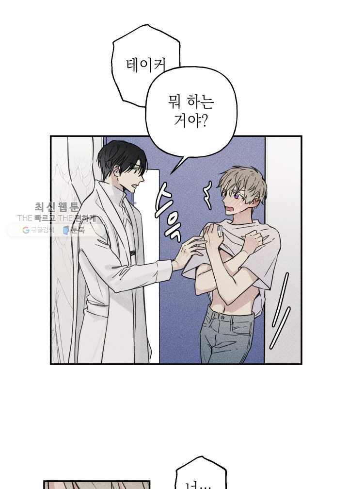 엔젤 버디 30화 5