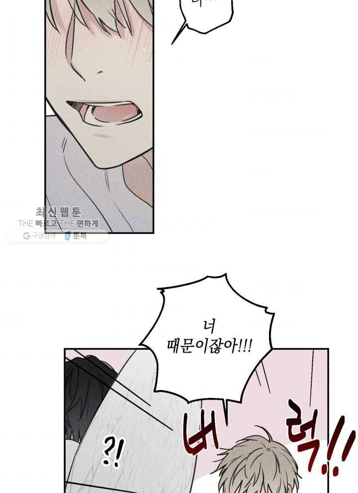 엔젤 버디 30화 6