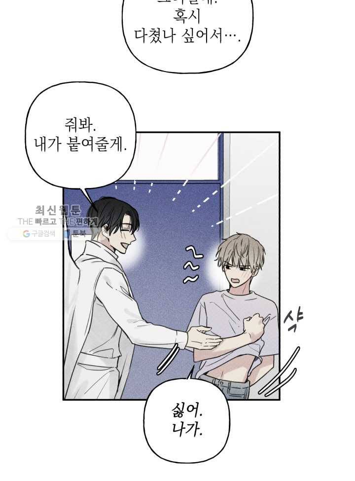 엔젤 버디 30화 10